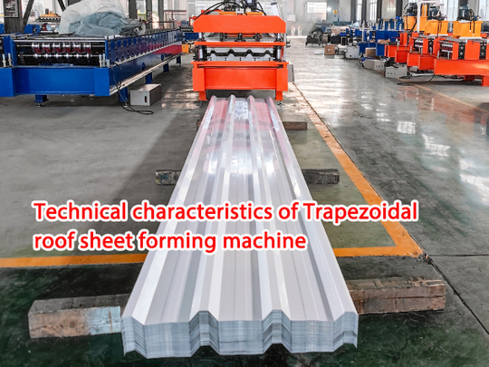 Technical characteristics of Trapezoidal roof sheet forming machine.jpg