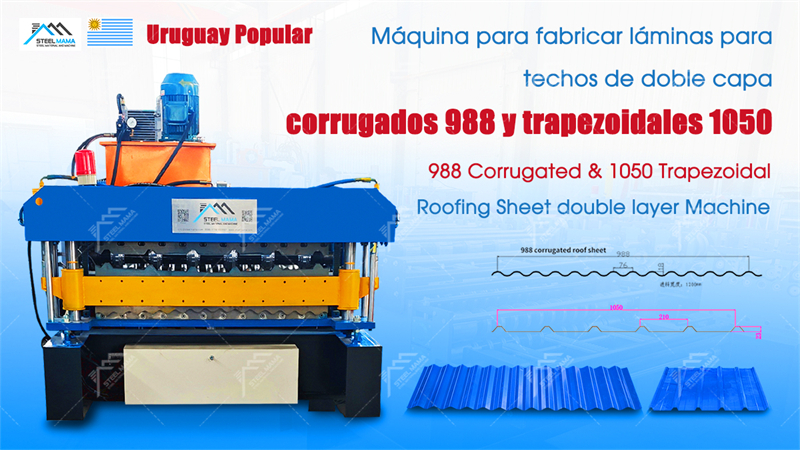 double layer machine (3)