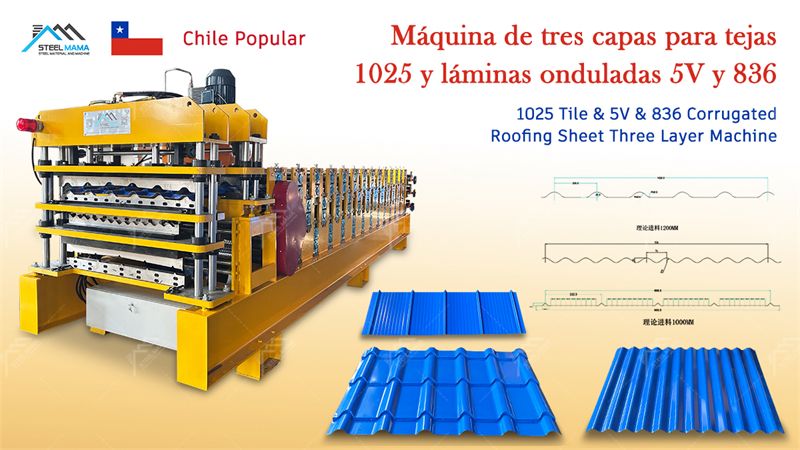 three layer steel roll forming machine