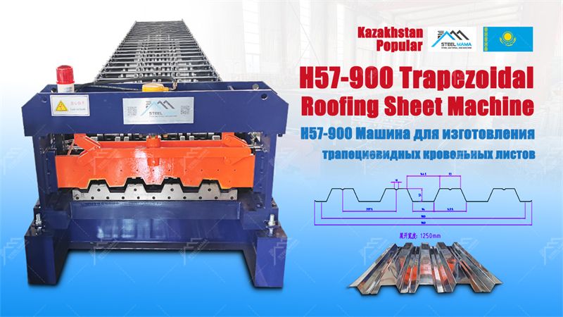 trapezoidal sheet roll forming machine