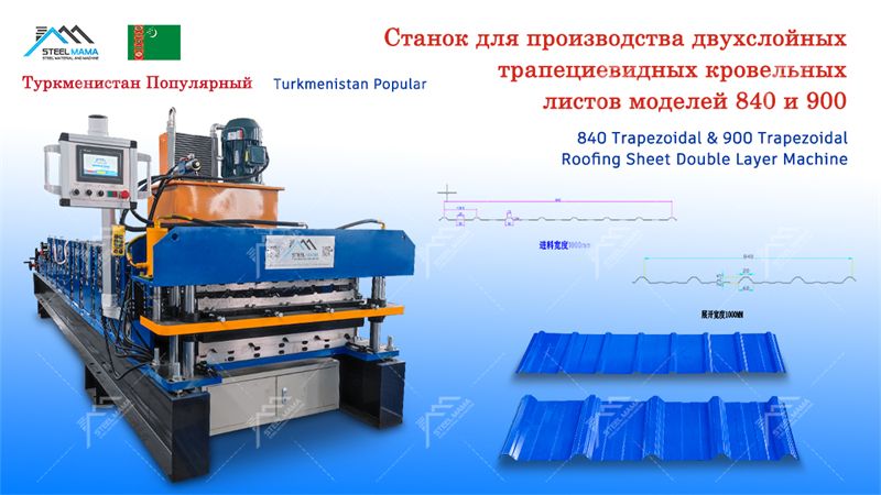Double Layer Machine Quotes