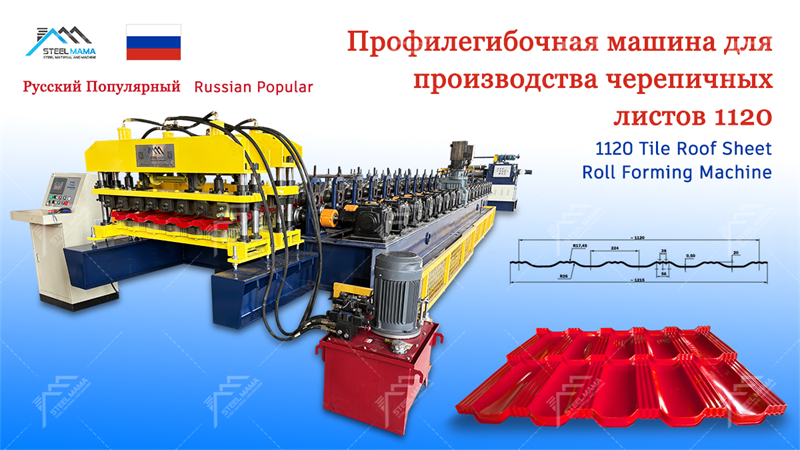Tile Machine Price