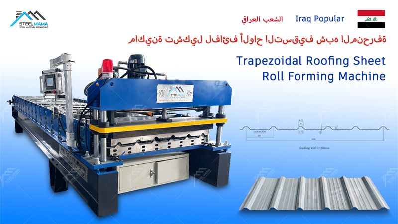 Trapezoidal roofing machine price